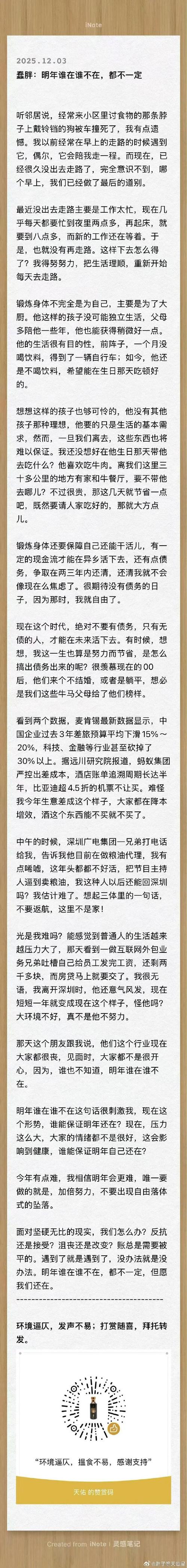 豪赚百亿元	，邓晓峰撤退