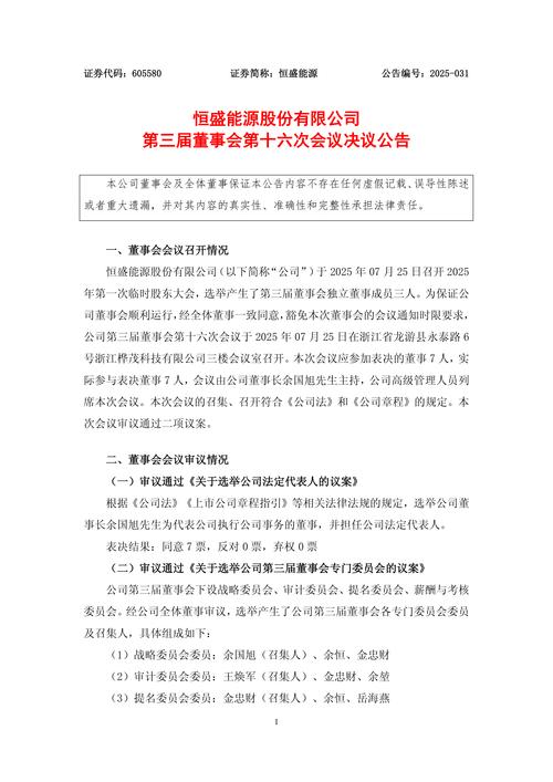 赛微电子:董事会审议通过《关于2025年度董事会工作报告的议案》等多项议案