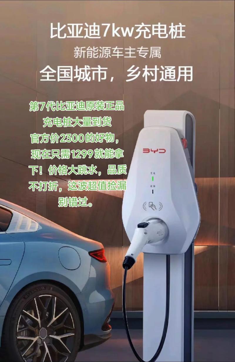 比亚迪：公司的闪充桩支持两把充电枪同时闪充