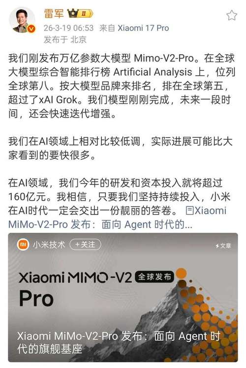 汽车报喜手机报忧，雷军要砸600亿搞AI