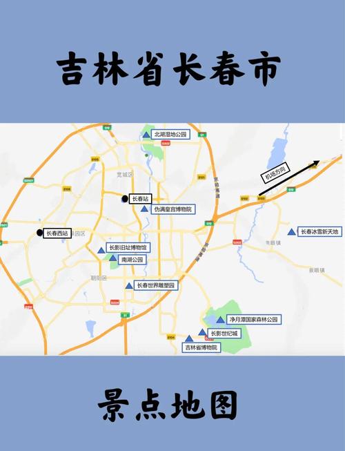 长春地图（长春地图全图放大）