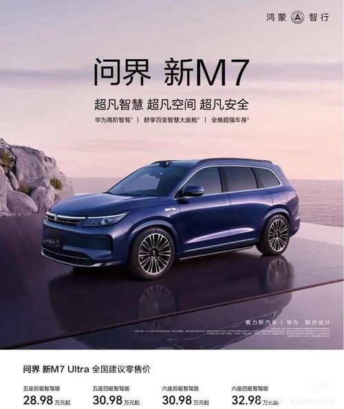 问界：关注到部分用户提出车辆软硬件升级的诉求，正在积极寻找解决方案