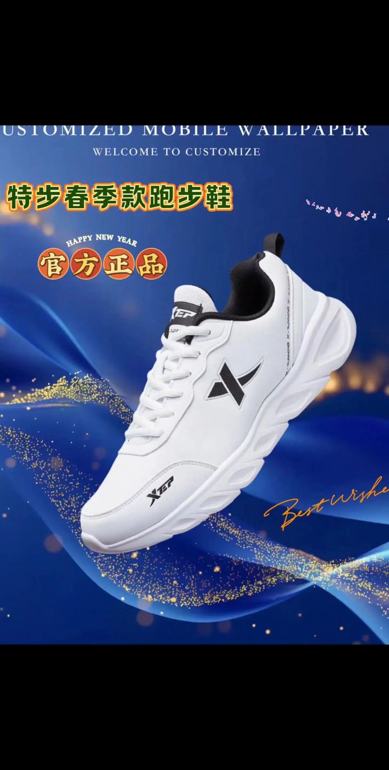 特步2025年净利增幅超10%：产品力驱动增长，跑鞋矩阵持续优化