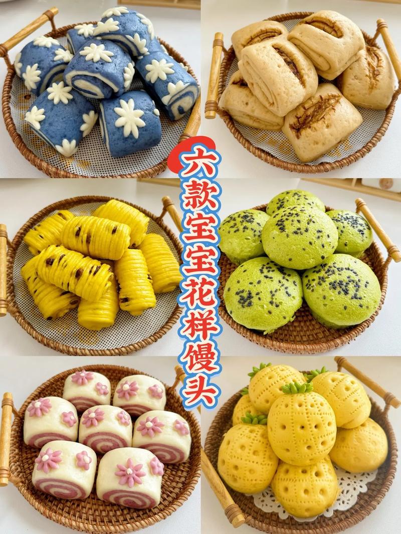 花馍馍的做法花样大全(花馍馍的做法花样大全视频)