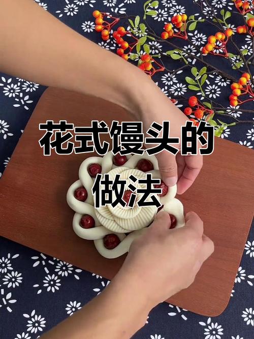 花馍馍的做法花样大全(花馍馍的做法花样大全视频)