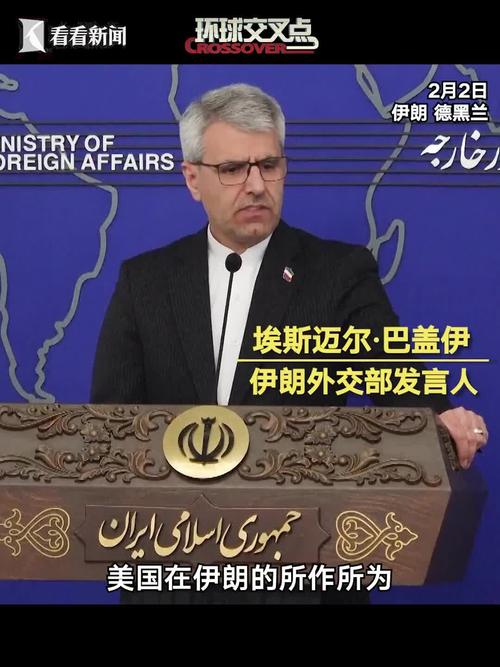 美国学者：伊朗正在用美国的剧本反制我们