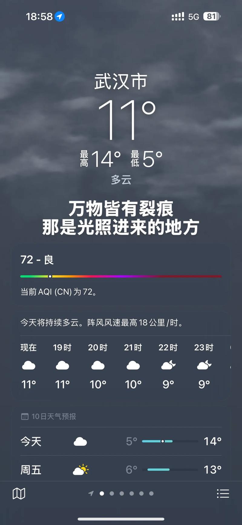 武汉市天气（武汉市天气预报30天准确 一个月）