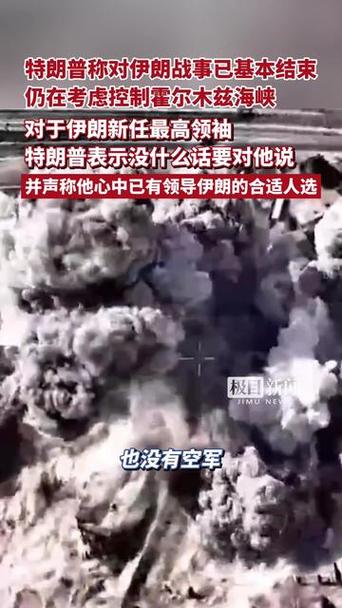 特朗普称他不清楚是否推迟给伊朗设定的最后期限