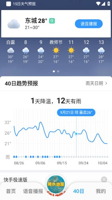 忻州天气(忻州天气预报15天当地天气查询表)
