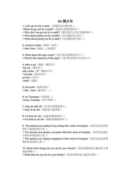 搭档英语（搭档英语翻译）