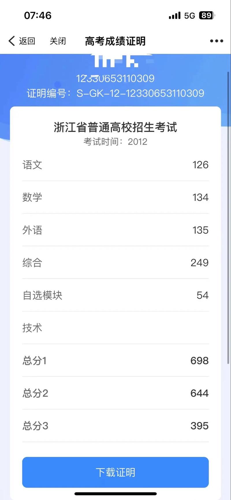 学业水平考试成绩查询(学业水平考试成绩查询山西)