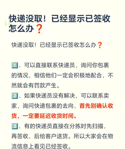 快递“虚假签收”频发，下单前先“瞄一眼”避坑有招