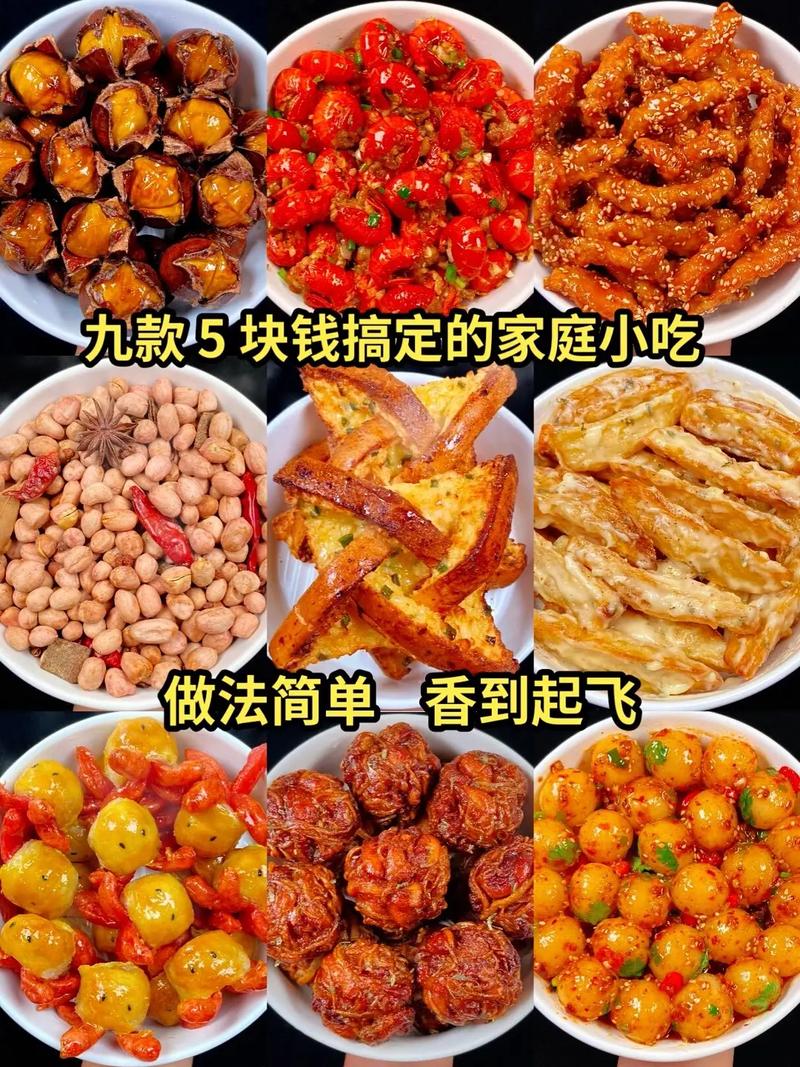 各类小吃的做法（各种小吃的做法）