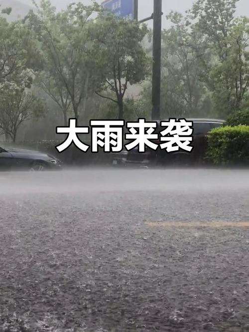 ҈  暴 ҈雨 ҈ 、 ҈大 ҈暴 ҈雨 ҈，要来了！