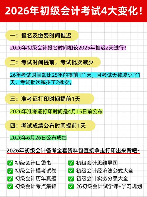 会计证初级报考时间2023年报名（考初级会计证怎么报名）