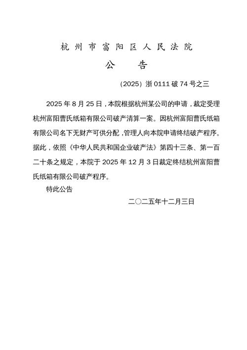 浙江富润（600070）投资者索赔再提交法院立案，时效倒计时