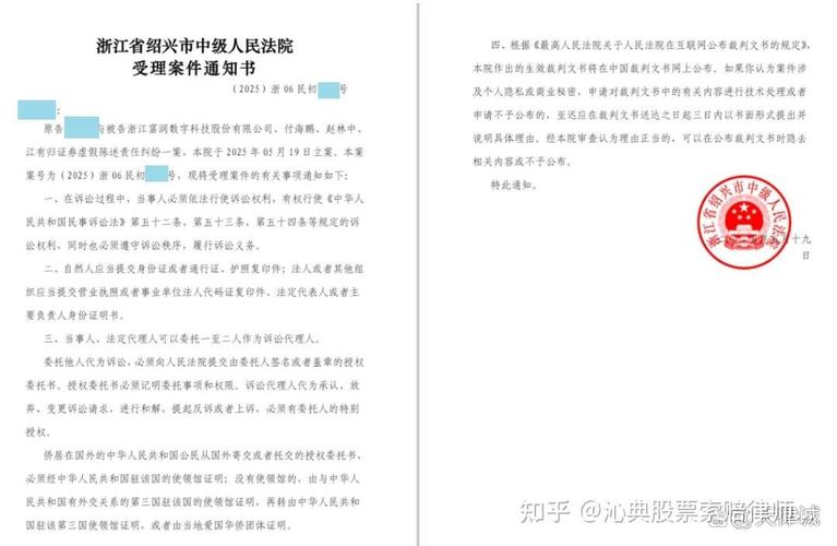 浙江富润（600070）投资者索赔再提交法院立案	，时效倒计时