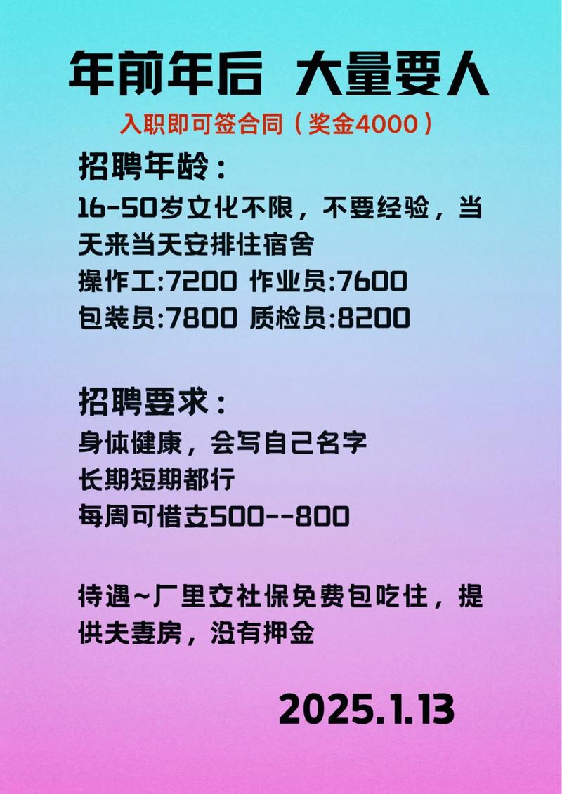 附近找工作最新招聘信息(定位附近找工作最新招聘信息)