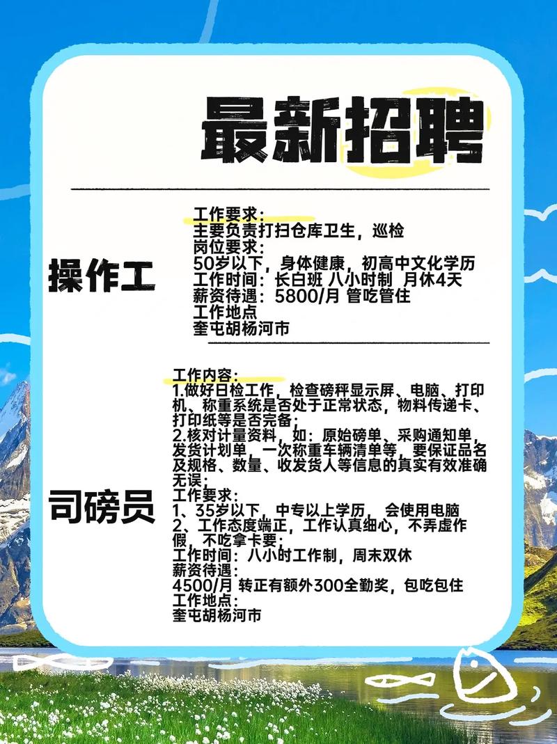 附近找工作最新招聘信息(定位附近找工作最新招聘信息)