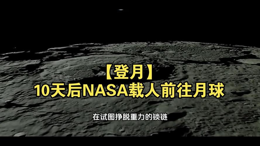 日本ispace公司将美国国家航空航天局(NASA)资助的登月任务推迟至2030年