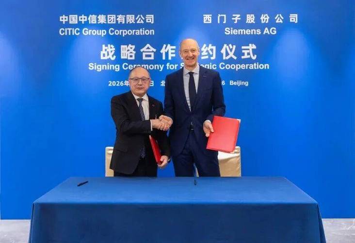 奚国华：中信要努力当好新时代迎接世界的桥梁，以更高的站位、更实的举措赋能中外经贸合作