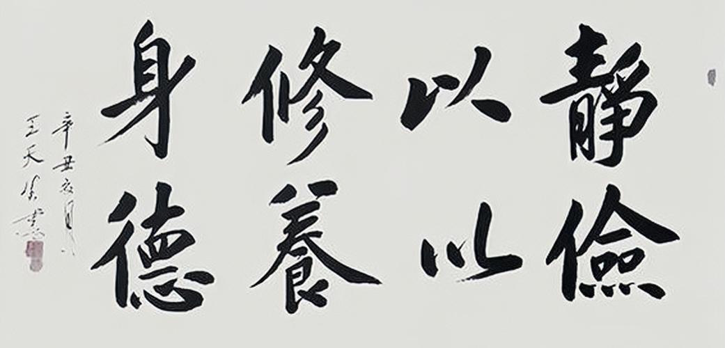 田世宏:以质量诚信为基 筑企业竞争之魂