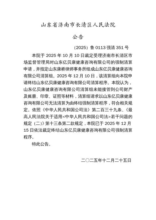 300353，终止重大资产重组！