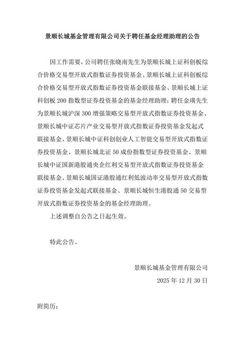 增聘仅9天即离职，任相栋告别兴证全球基金	，年内多见行业名将卸任