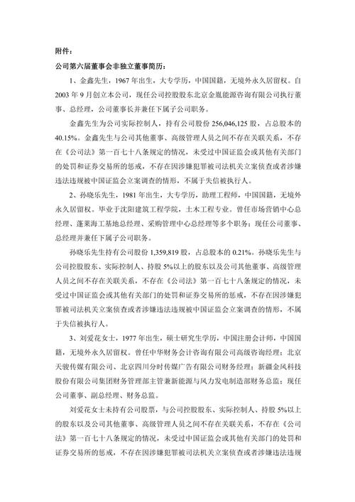 增聘仅9天即离职	，任相栋告别兴证全球基金，年内多见行业名将卸任
