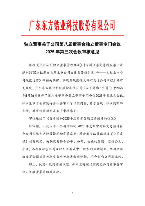 华兰生物：第九届董事会第四次会议审议通过《2025年度总经理工作报告》等多项议案