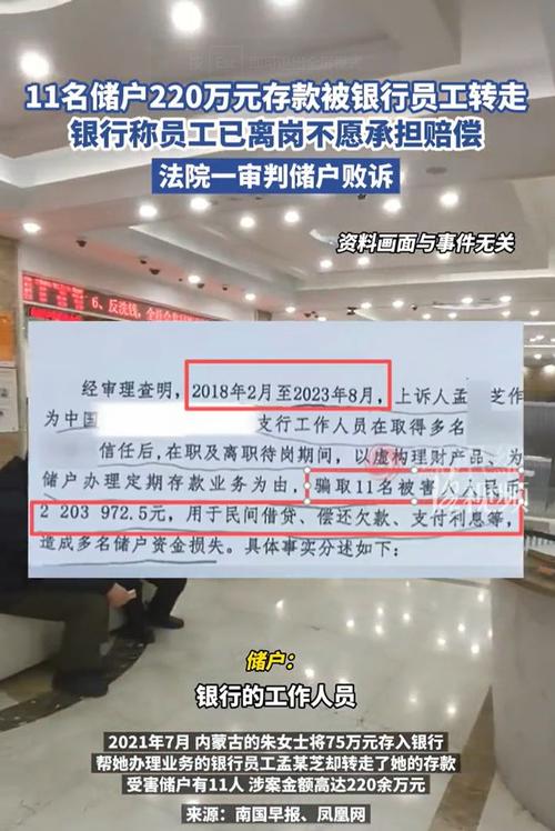 滁州皖东农村商业银行被罚75万元：未按规定报送备案类账户开立	、撤销资料等