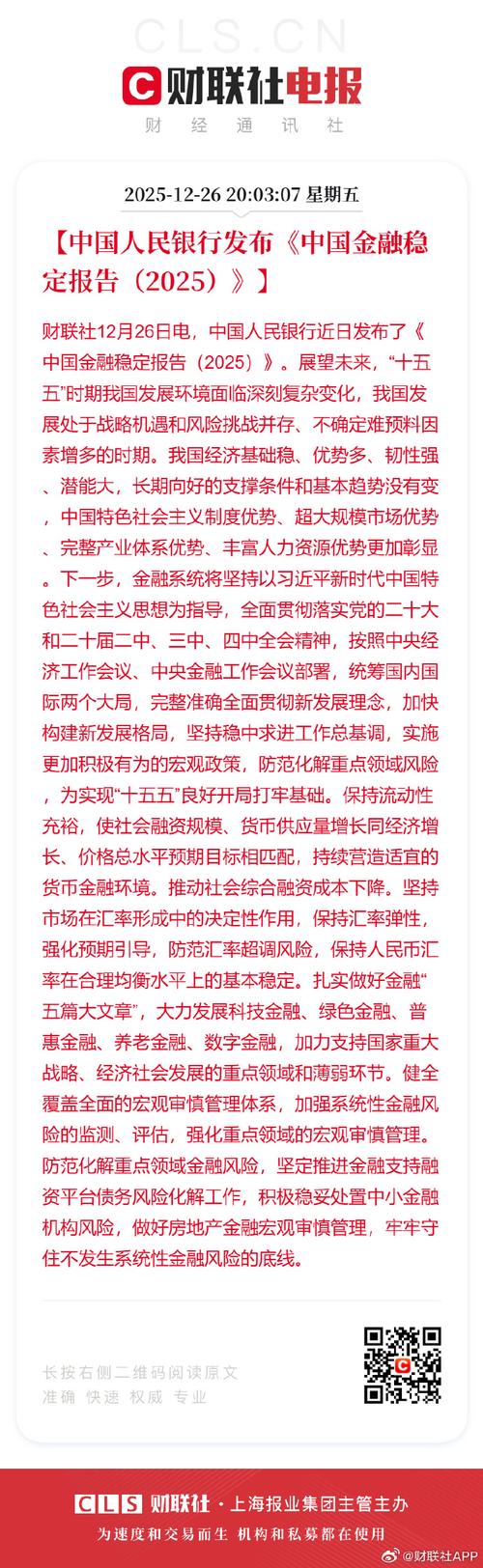 融创2025年财报解读：翻越化债、保交付两座高山	，迈向新阶段