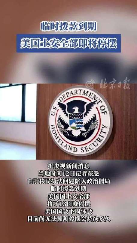 美国土安全部：TSA安检人员最快将于周一收到工资