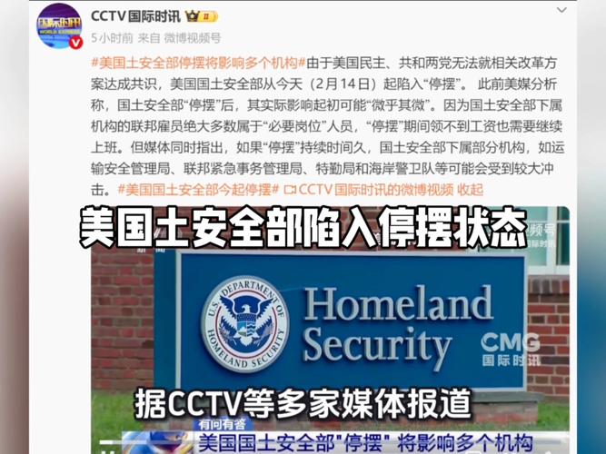 美国土安全部：TSA安检人员最快将于周一收到工资