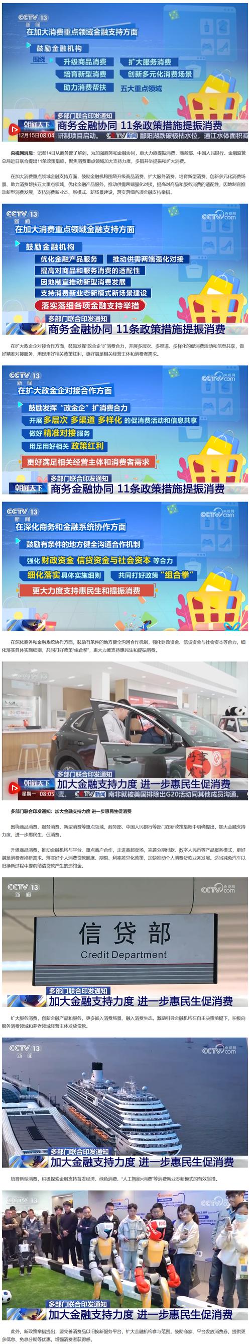 业绩亮眼，国联民生证券交出券商市场化并购首年“高分答卷”